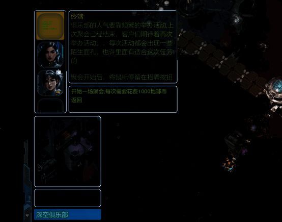 SOS系统召唤增援部队动画演示