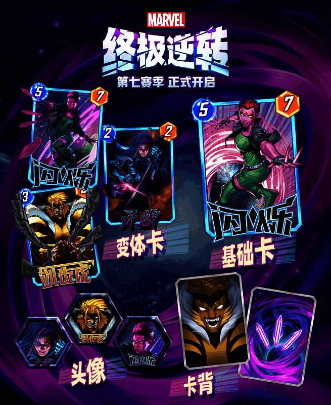 新角色‘闪烁’立绘展示，背景充满未来科技感