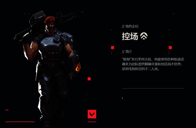 炼狱使用烟幕弹遮挡敌人视线，掩护队友推进的画面