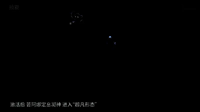 战斗场景九：芸阿娜在夜色中发动攻击，火光映照下的身影格外耀眼