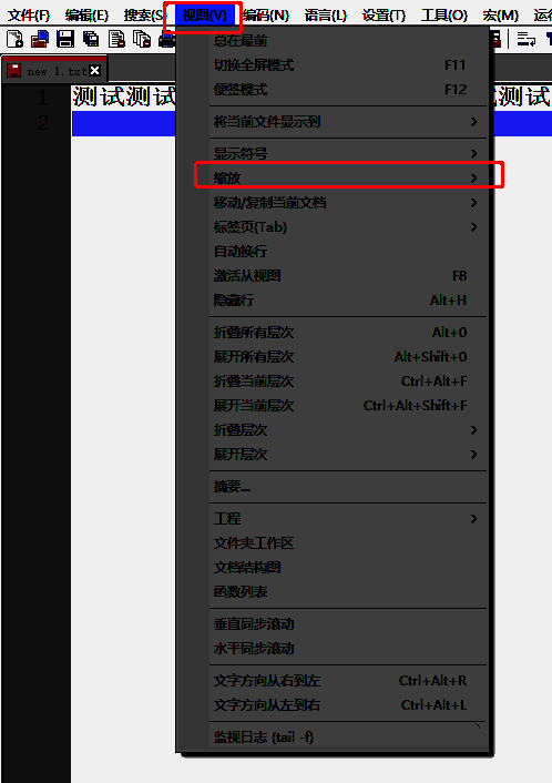 缩放功能选项被激活，界面显示放大与缩小的快捷键提示