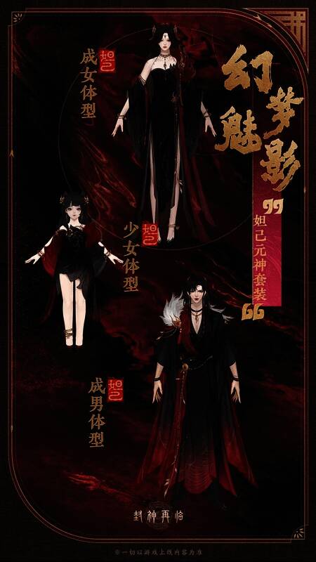 妲己身披幻梦魅影套装，衣袍随风舞动，妖魅气息扑面而来