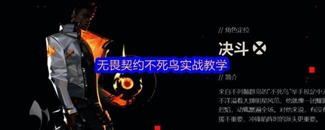 不死鸟C技能演示图，火墙封锁路径并造成伤害