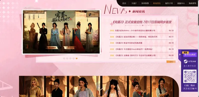 官方网站界面展示，突出简洁清晰的设计风格