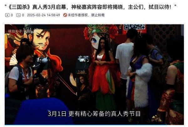 三国杀真人秀概念图，展现三国时代战场氛围，角色身穿古装进行策略对决