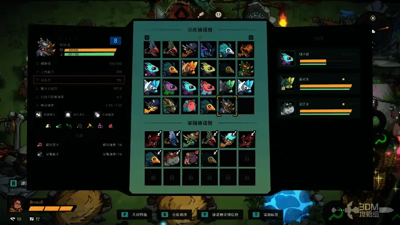 迪诺兽属性面板展示攻击、防御等数值信息