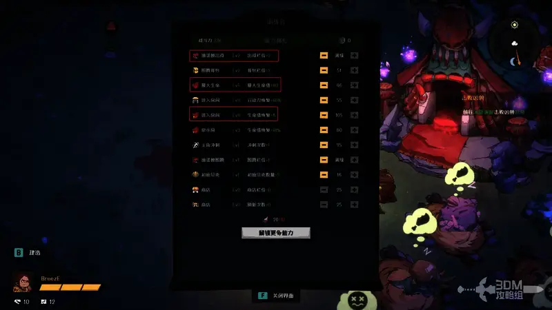 升级界面提示优先加点建议