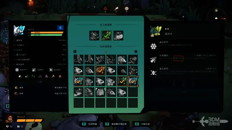 升星成功后迪诺兽外观变化及属性面板更新