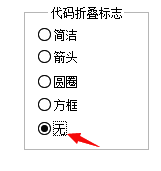最终设置效果展示界面调整后的效果