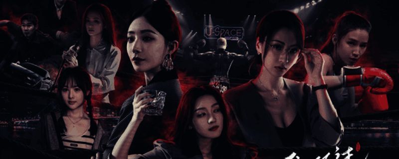 《我打不过漂亮的她们》游戏封面宣传图，展示主要角色与互动界面