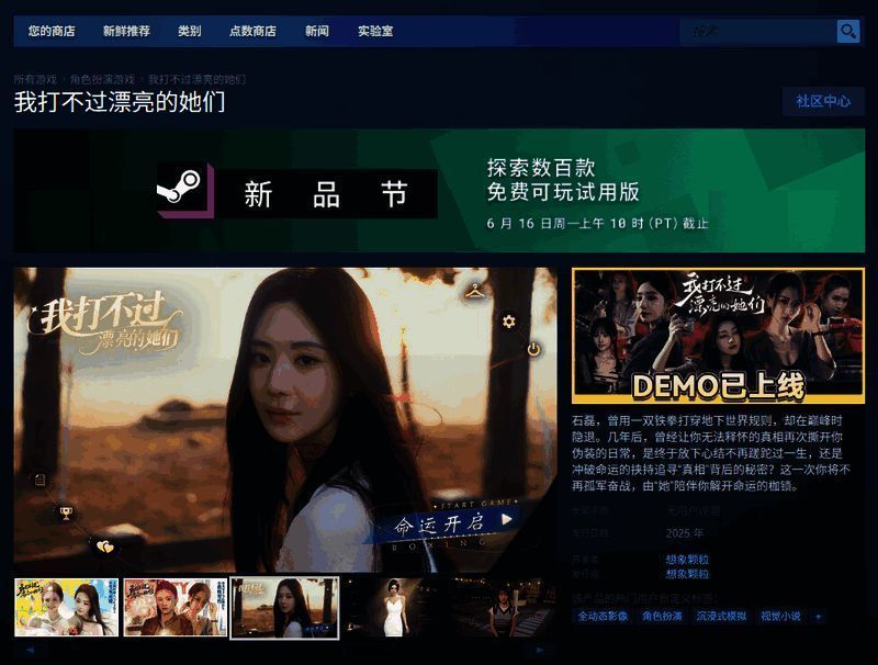 游戏内实际画面截图，展示真人互动场景与选项界面