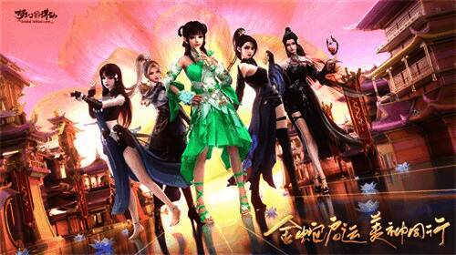 《梦幻新诛仙》神州佳人选美活动现场，玩家角色展示风采