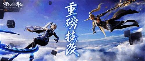 《梦幻新诛仙》技改优化界面展示，战斗策略系统全面升级