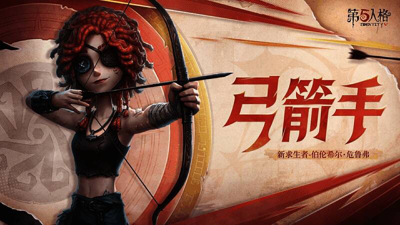 弓箭手伯伦希尔·危鲁弗身穿战斗装束，手持龙骨弓，眼神坚定