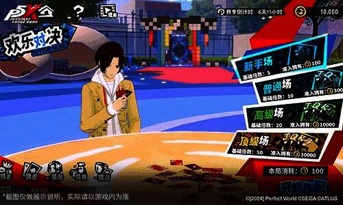 大富翁模式游戏界面截图，色彩缤纷的棋盘与角色卡牌展示