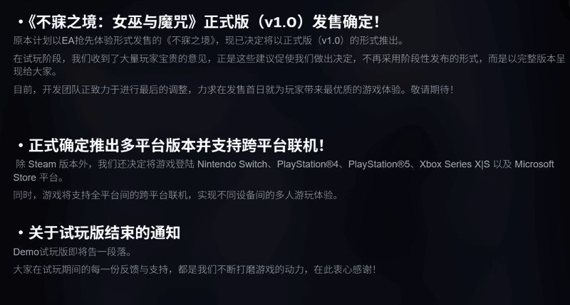游戏最新截图展示多个角色协同作战的场景，画面细节丰富
