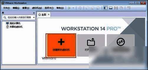 新建虚拟机向导欢迎界面，提示用户选择安装配置类型