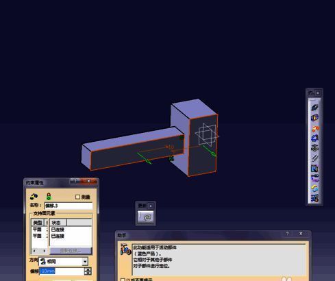 偏移约束执行过程示意图