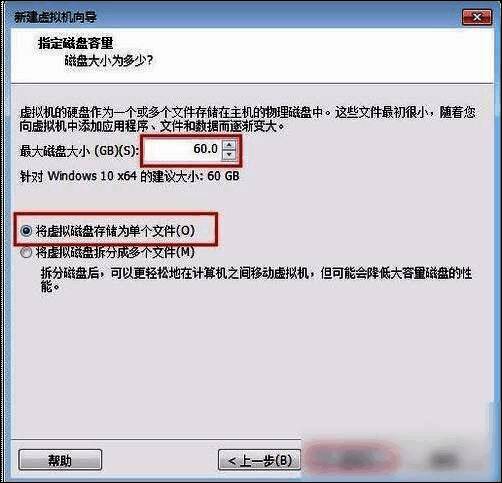 磁盘容量设置界面，显示最大磁盘大小及存储方式选项