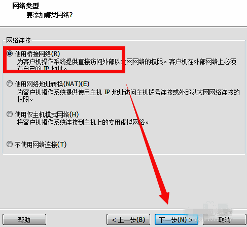 网络连接方式选择为桥接模式的截图
