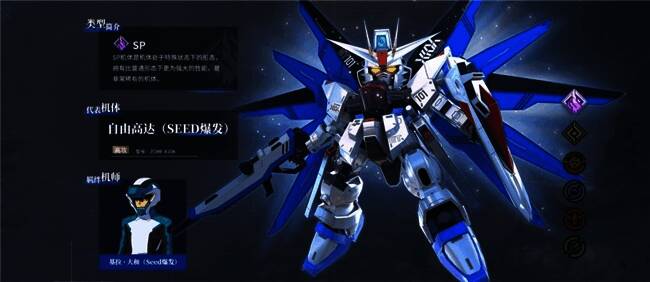 玩家操控高达进行激烈对战，技能特效绚丽夺目