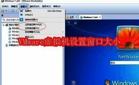 VMware Workstation启动界面示意图