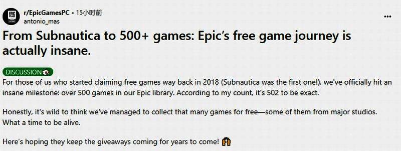 Reddit论坛截图显示用户关于Epic限免游戏的热烈讨论