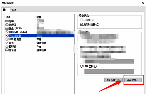 高级设置面板按钮位于设置窗口右下角，标有‘高级...’字样
