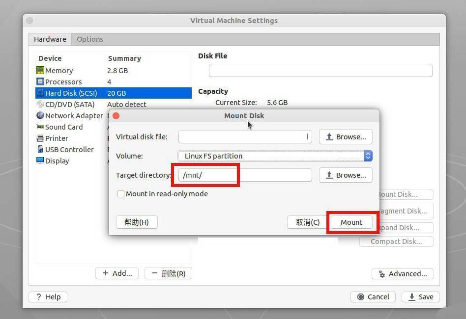 VMware设置挂载路径界面截图