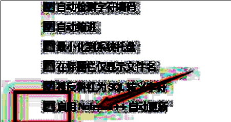 Notepad++启用自动更新选项的勾选操作图示