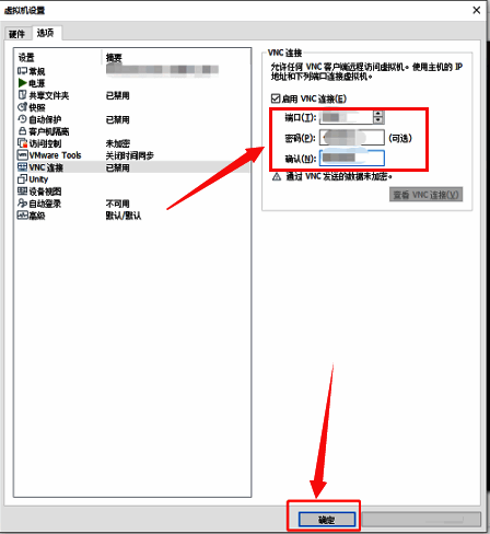 VNC连接设置完成界面，显示端口号与密码输入框已填好示例信息