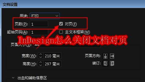 InDesign软件界面展示左上角文件菜单选项