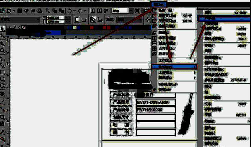 对象面板界面，部分对象显示为灰色锁定状态