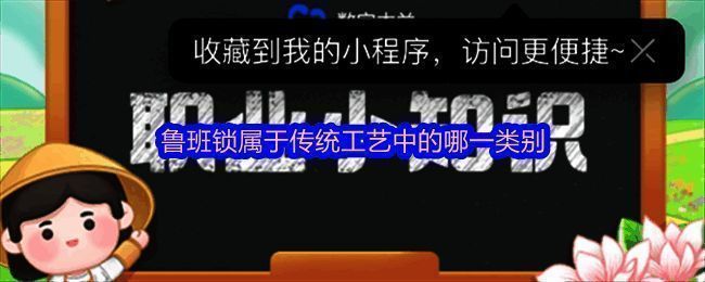 支付宝答题活动界面截图，展示多个知识问答板块