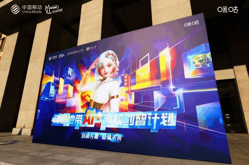 动感地带AI+高校创智计划颁奖现场，嘉宾与获奖学生合影