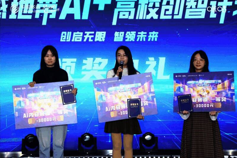 动感地带活动现场，大学生参与AI互动体验项目