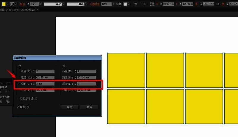 Adobe Illustrator中设置分割网格的行列参数