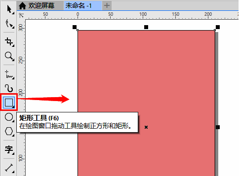 右键菜单中选择锁定对象选项