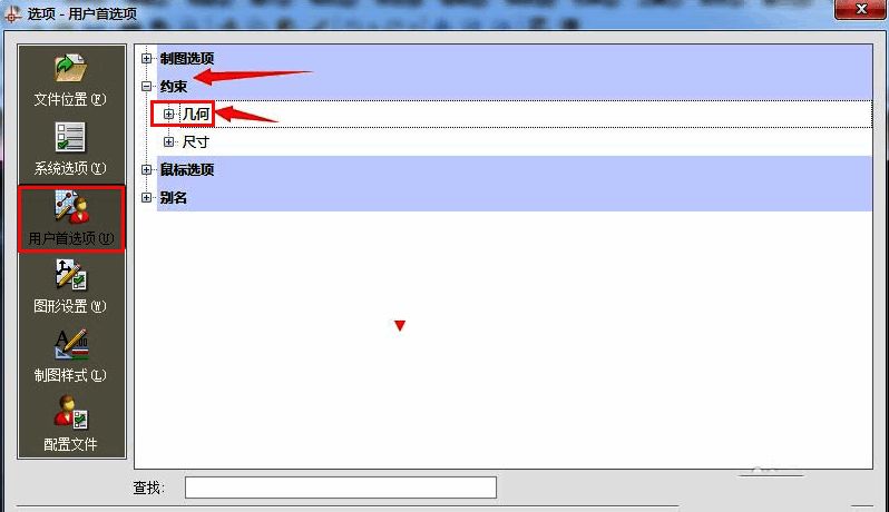 CorelDRAW用户首选项设置界面，几何设置板块被高亮显示