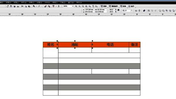 通过快捷键实现文字居中对齐后的表格效果图