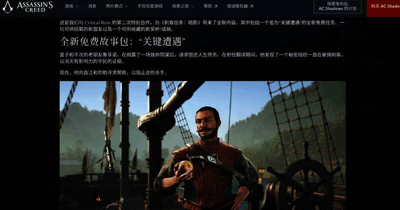 弥助角色出现在新任务场景中，身穿战斗装束，手持武器