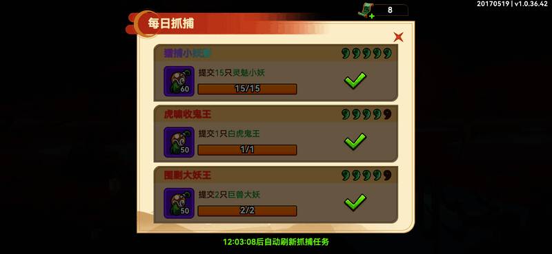 游戏界面展示任务刷新功能，玩家可选择刷新四星及以上高品质任务