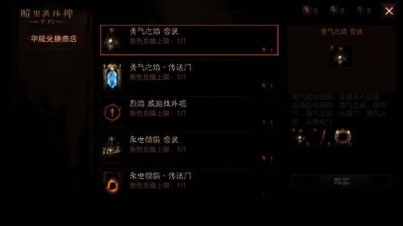 抽奖界面展示多件精美时装与特效外观，背景带有神秘光影效果