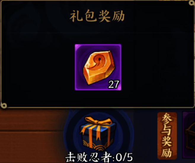 游戏内奖励展示界面，勾玉晶石、铜币等道具整齐排列