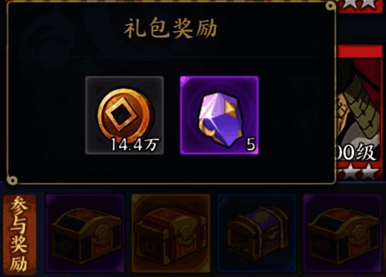 对战结算界面显示本次获得的资源奖励明细