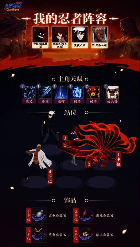 第三套阵容配置图，适合快节奏进攻型打法