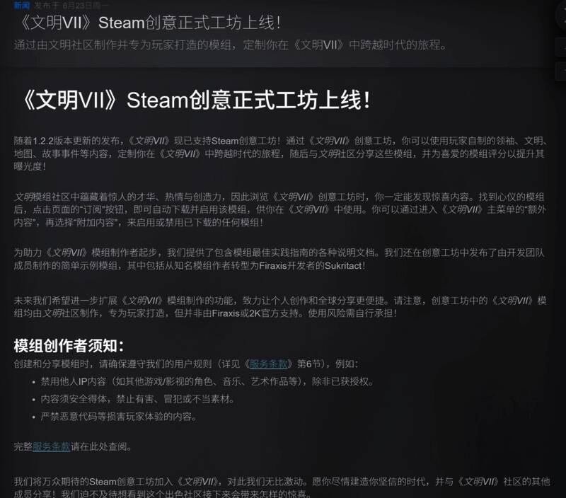 《文明7》游戏内界面截图，展示更新后的UI设计变化