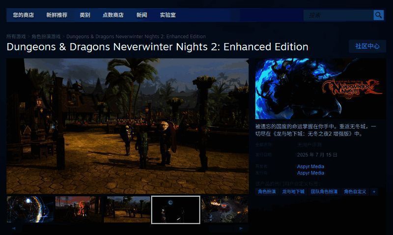 Steam页面截图展示游戏封面与购买按钮界面清晰直观