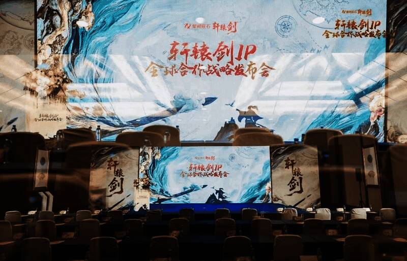 星阅辰石董事长王磊在发布会上发表讲话，背景为轩辕剑LOGO与中华文明元素结合