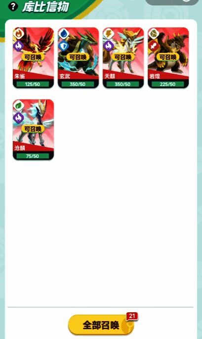 游戏地图界面展示，标注多个红宠可能出没的热点区域